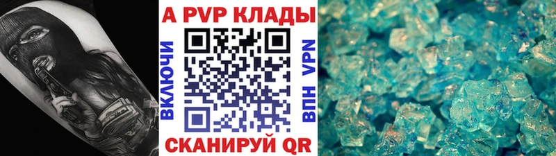 Alfa_PVP VHQ Салехард