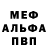 АМФЕТАМИН Розовый Monsieur_Tom_Bombadil