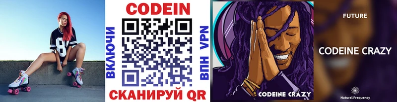 Кодеиновый сироп Lean напиток Lean (лин) это клад Салехард где можно купить наркотик