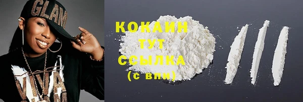 кокаин VHQ Арсеньев