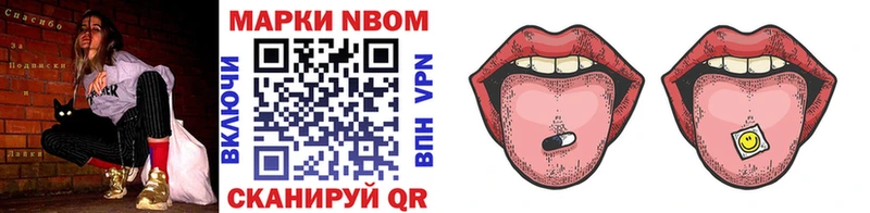 Марки NBOMe 1500мкг  MEGA зеркало  Салехард 